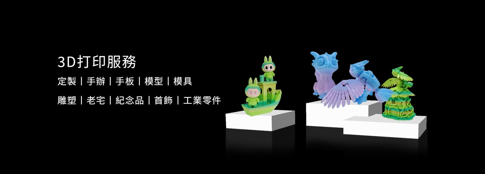 3D打印服务 33
