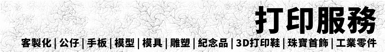 打印服务业务HK
