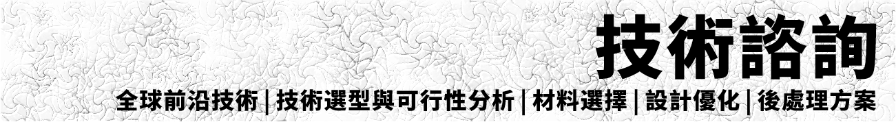 技术咨询业务hk