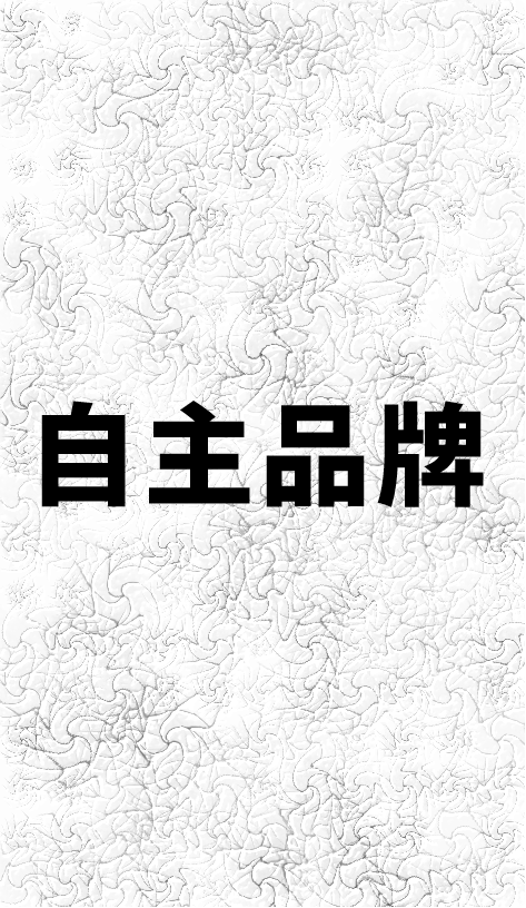 自主业务hk